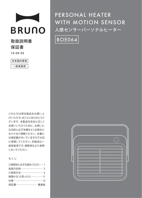 bruno ブルーノBOE064
